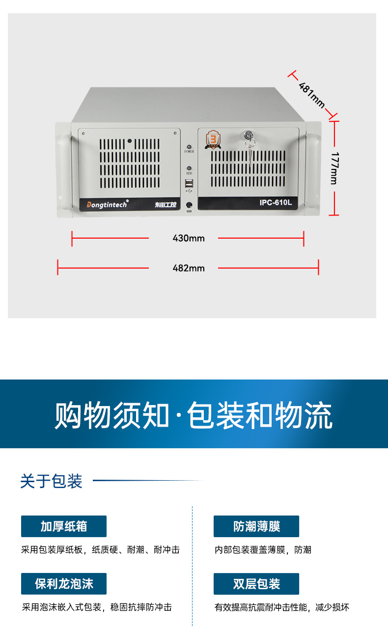 國產(chǎn)化飛騰工控機(jī),高性能工業(yè)電腦,DT-610L-QD2KMB.jpg