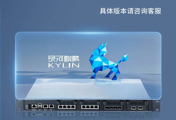 麒麟系統(tǒng)浙江工控機(jī).png
