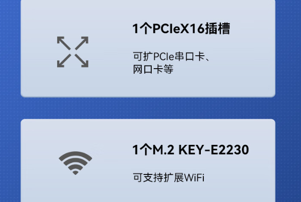 浙江工控機通訊能力.png