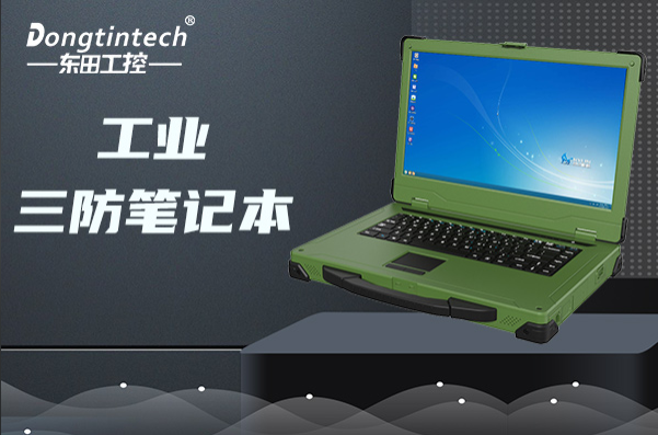 搭載國產(chǎn)操作系統(tǒng)的筆記本電腦，助力數(shù)據(jù)安全與操作便捷