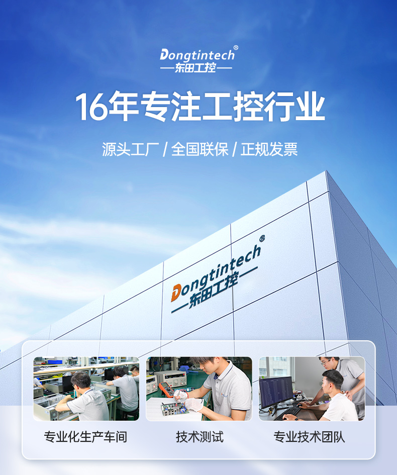 東田4U上海工控機(jī),工業(yè)自動(dòng)化工控主機(jī),DT-610L-BQ470MA.jpg