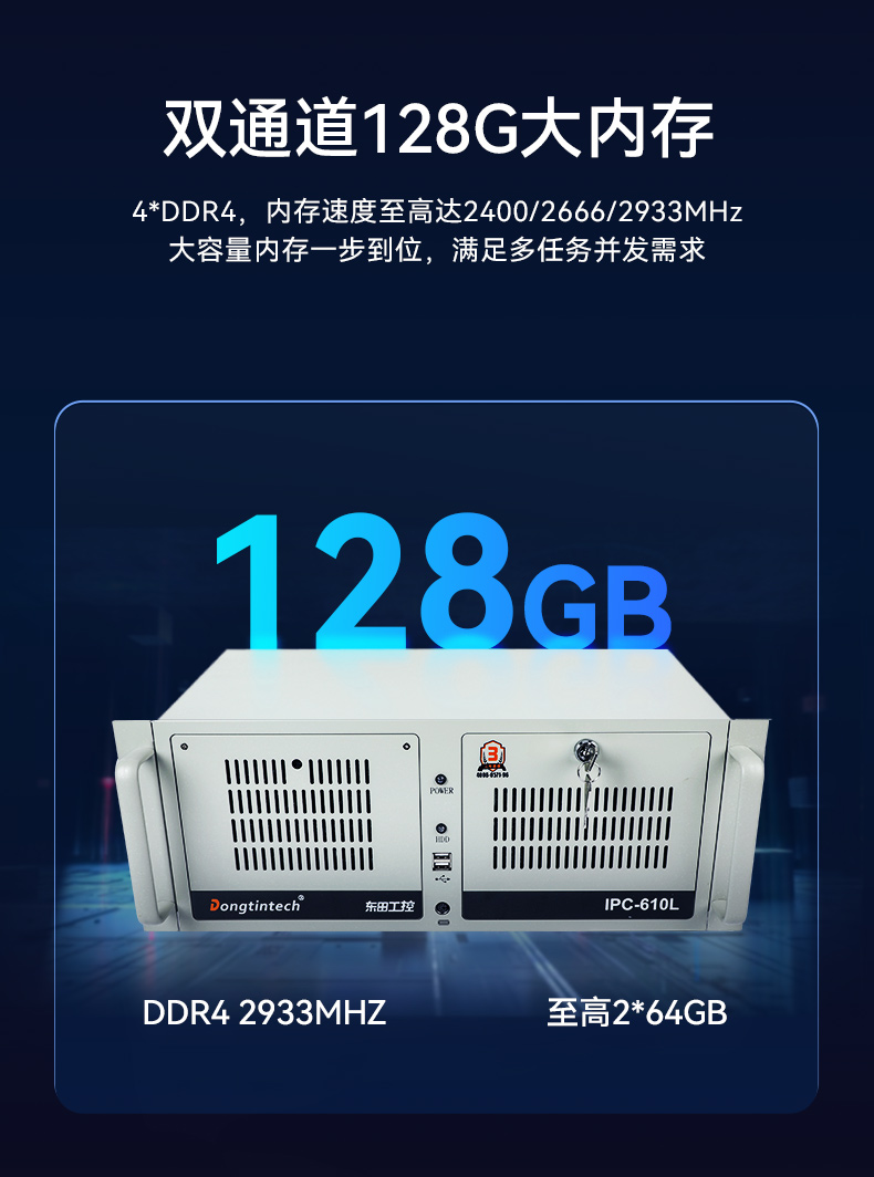 東田4U上海工控機(jī),工業(yè)自動(dòng)化工控主機(jī),DT-610L-BQ470MA.jpg
