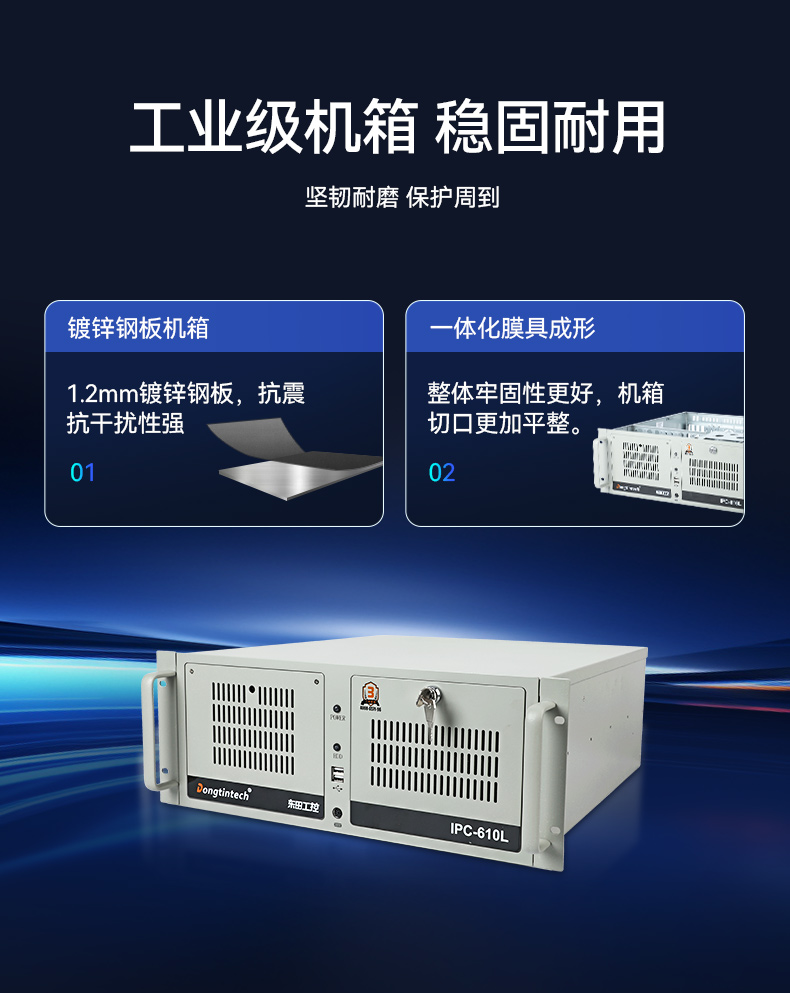 東田4U上海工控機(jī),工業(yè)自動(dòng)化工控主機(jī),DT-610L-BQ470MA.jpg
