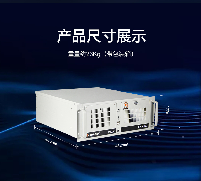 東田4U上海工控機(jī),工業(yè)自動(dòng)化工控主機(jī),DT-610L-BQ470MA.jpg