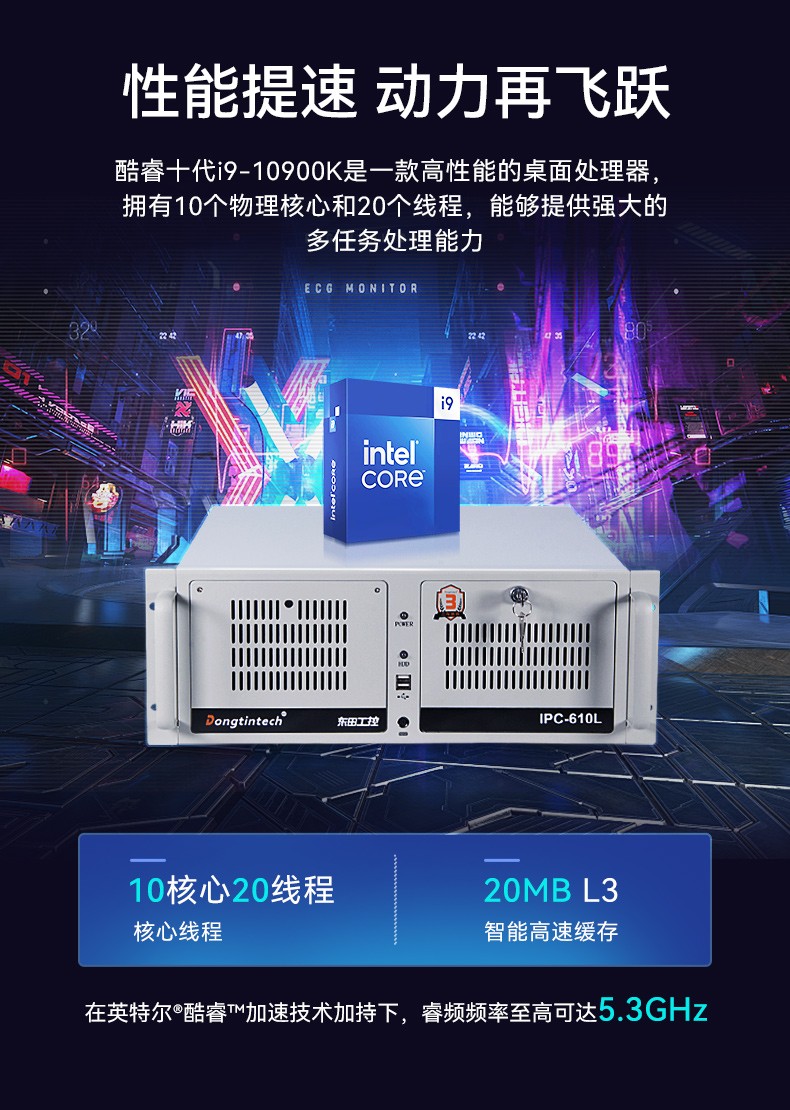 東田4U上海工控機(jī),工業(yè)自動(dòng)化工控主機(jī),DT-610L-BQ470MA.jpg