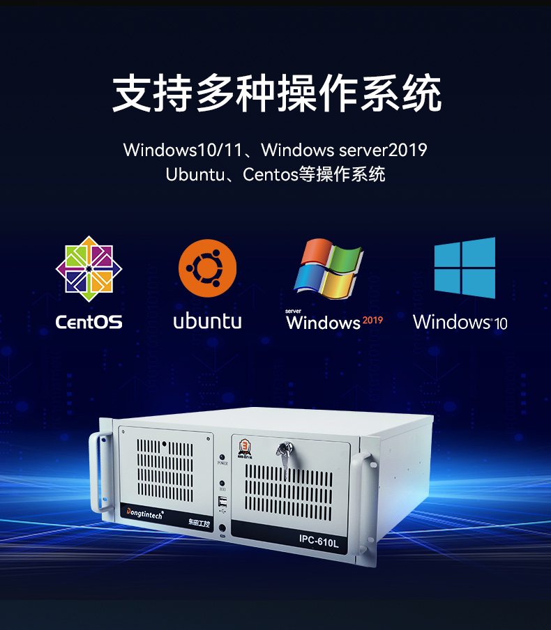 東田4U上海工控機(jī),工業(yè)自動(dòng)化工控主機(jī),DT-610L-BQ470MA.jpg