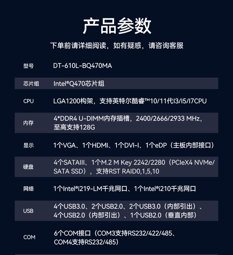 東田4U上海工控機(jī),工業(yè)自動(dòng)化工控主機(jī),DT-610L-BQ470MA.jpg