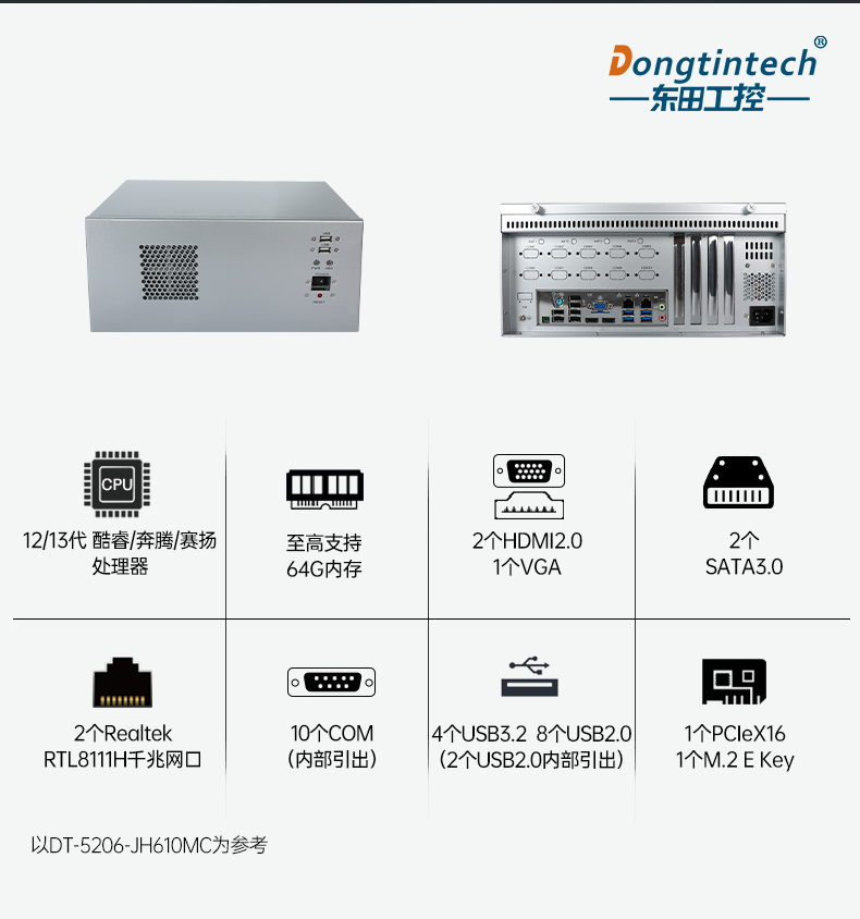 壁掛式浙江工控機,接口豐富可三屏顯示主機廠家,DT-5206-JH610MC.png