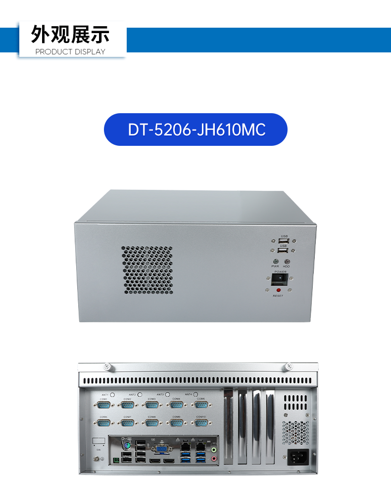 壁掛式浙江工控機,接口豐富可三屏顯示主機廠家,DT-5206-JH610MC.png