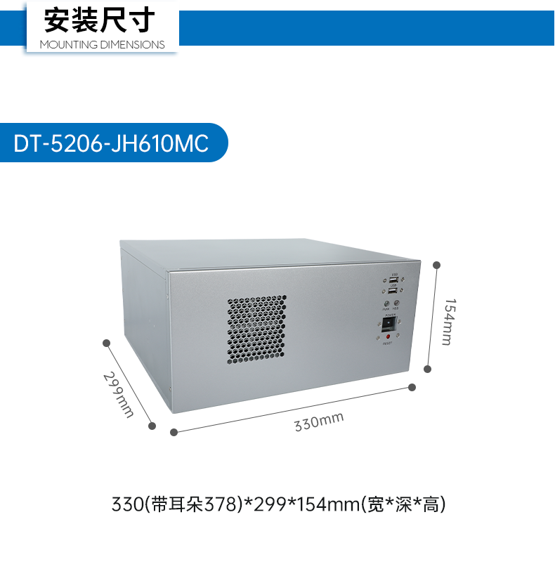 壁掛式浙江工控機,接口豐富可三屏顯示主機廠家,DT-5206-JH610MC.png