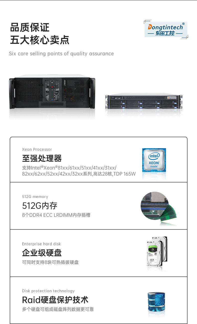 工業(yè)服務器,國內(nèi)上海工控機廠商,DT-900-SC621MA.jpg