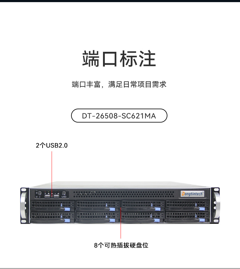 工業(yè)服務器,國內(nèi)上海工控機廠商,DT-900-SC621MA.jpg