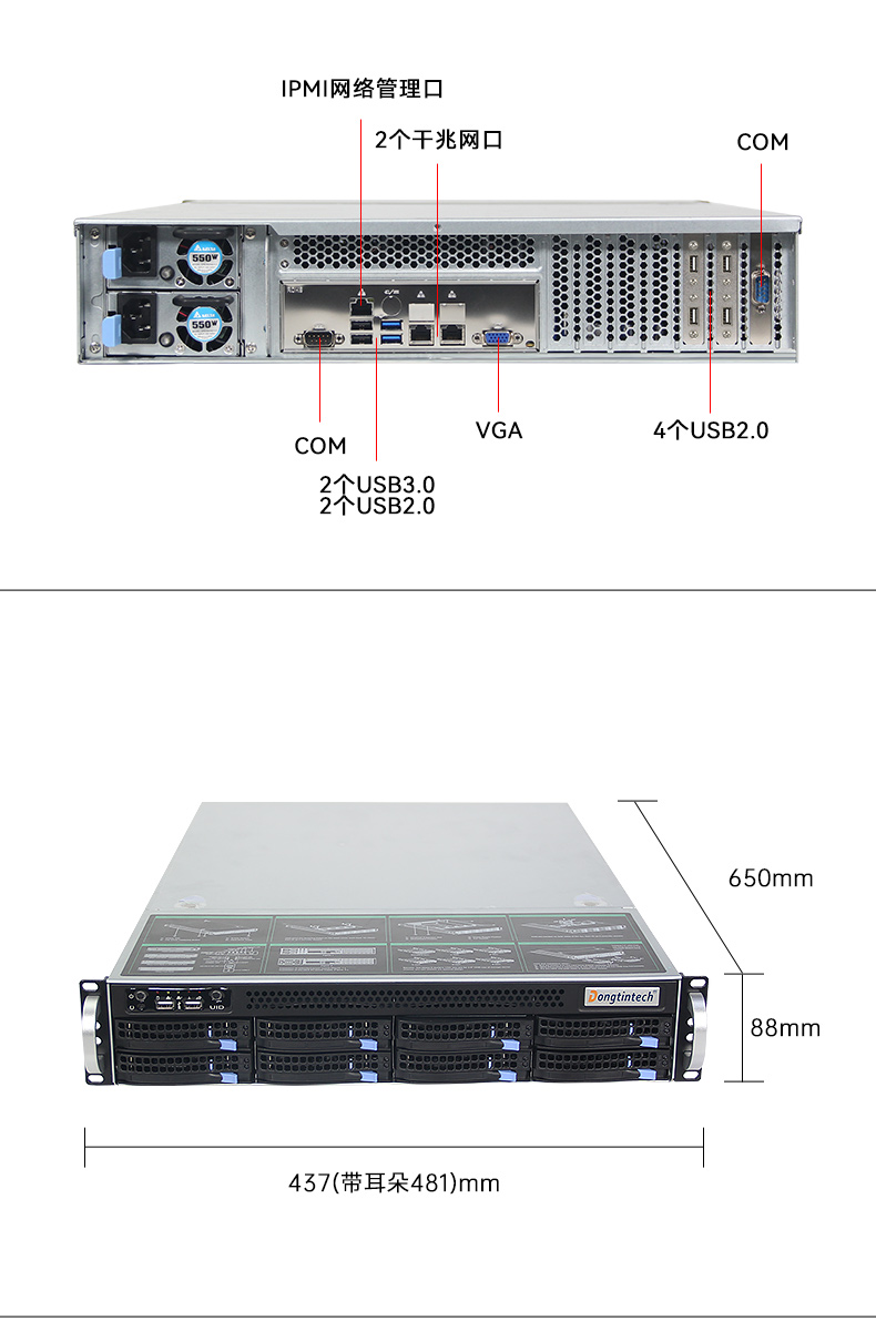 工業(yè)服務器,國內(nèi)上海工控機廠商,DT-900-SC621MA.jpg