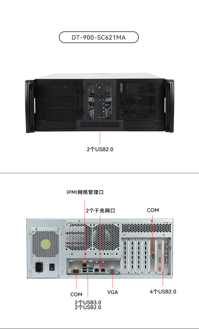 工業(yè)服務器,國內(nèi)上海工控機廠商,DT-900-SC621MA.jpg