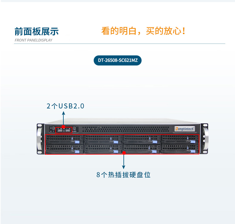 4U服務(wù)器上海工控機(jī),工控電腦主機(jī),DT-910-SC621MZ.jpg