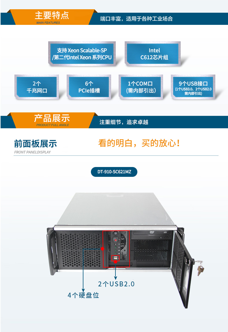 東田工業(yè)級服務(wù)器,工控電腦價(jià)格,DT-26508-SC621MZ.jpg