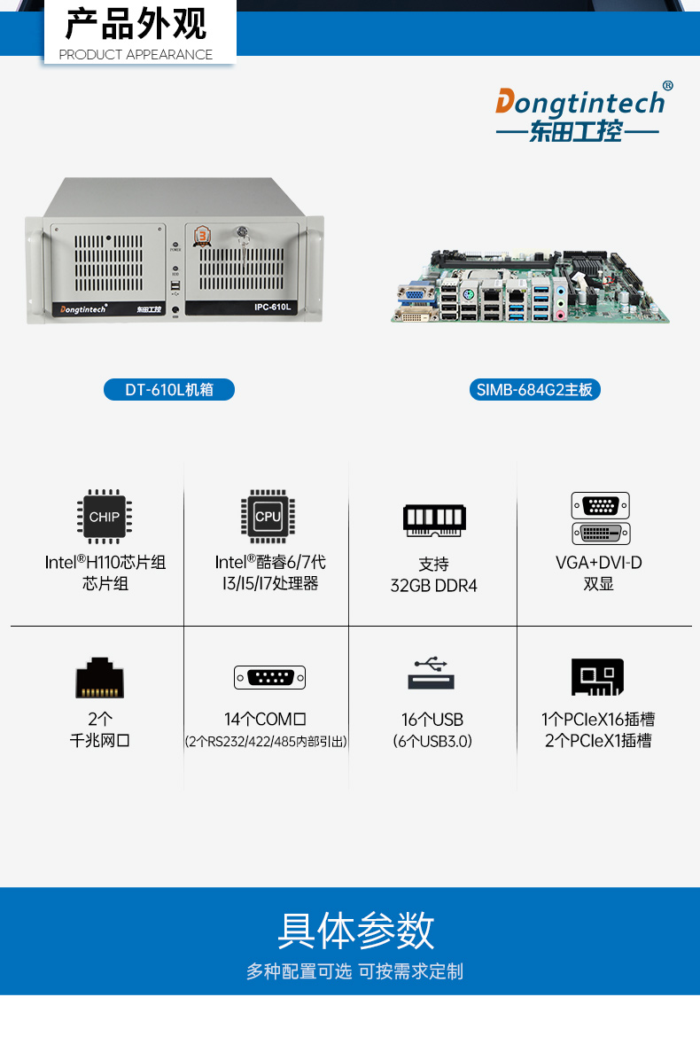 標(biāo)準(zhǔn)4U工控機(jī),WIN7系統(tǒng)工業(yè)自動(dòng)化工控電腦,DT-610L-684G2.jpg