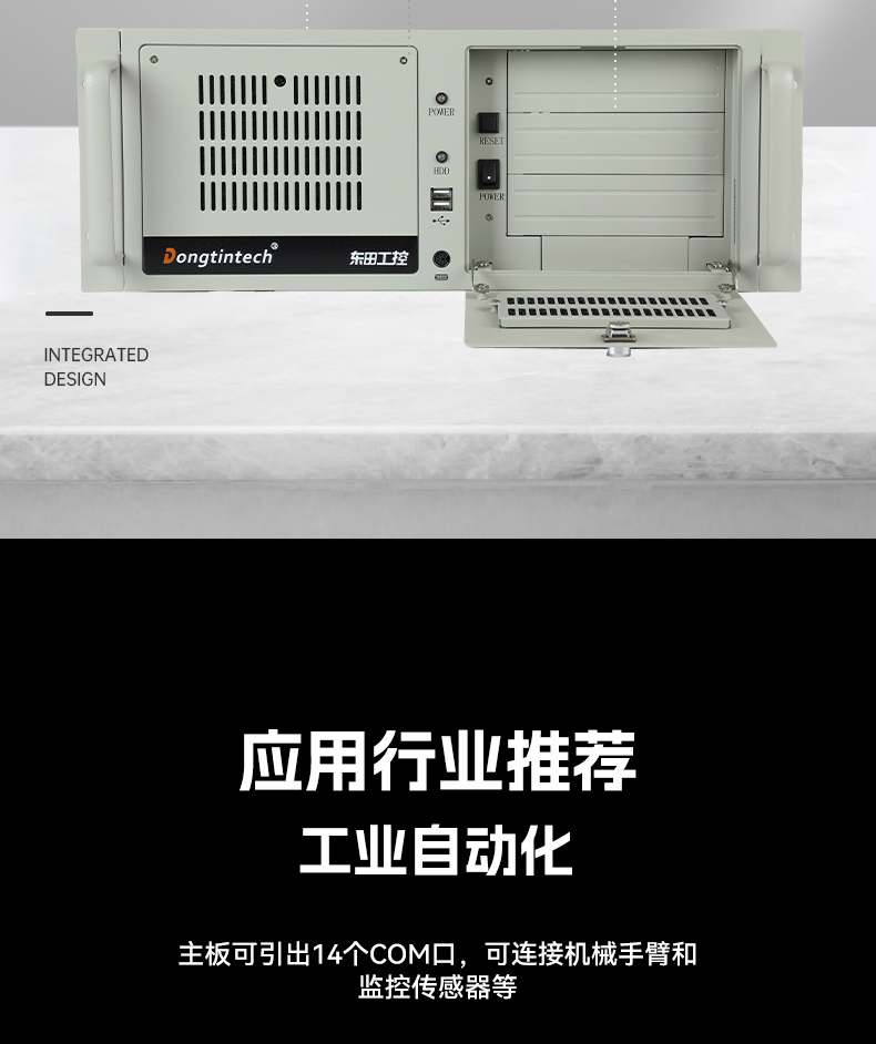 標(biāo)準(zhǔn)4U工控機(jī),WIN7系統(tǒng)工業(yè)自動(dòng)化工控電腦,DT-610L-684G2.jpg