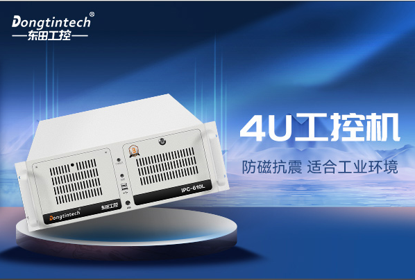 4U常州工控機(jī).png