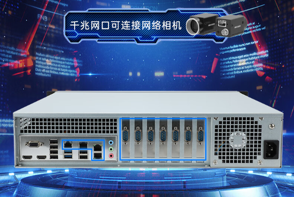 國產(chǎn)化2U浙江工控機網(wǎng)絡接口.png