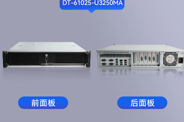 東田海光3250上海工控機.png