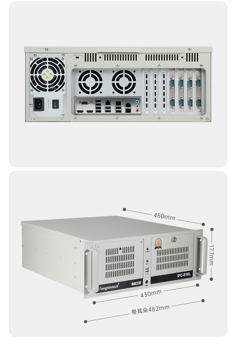 龍芯3A6000工控機(jī),國產(chǎn)操作系統(tǒng)工業(yè)主機(jī)電腦,DT-610L-N3A6KMB.jpg