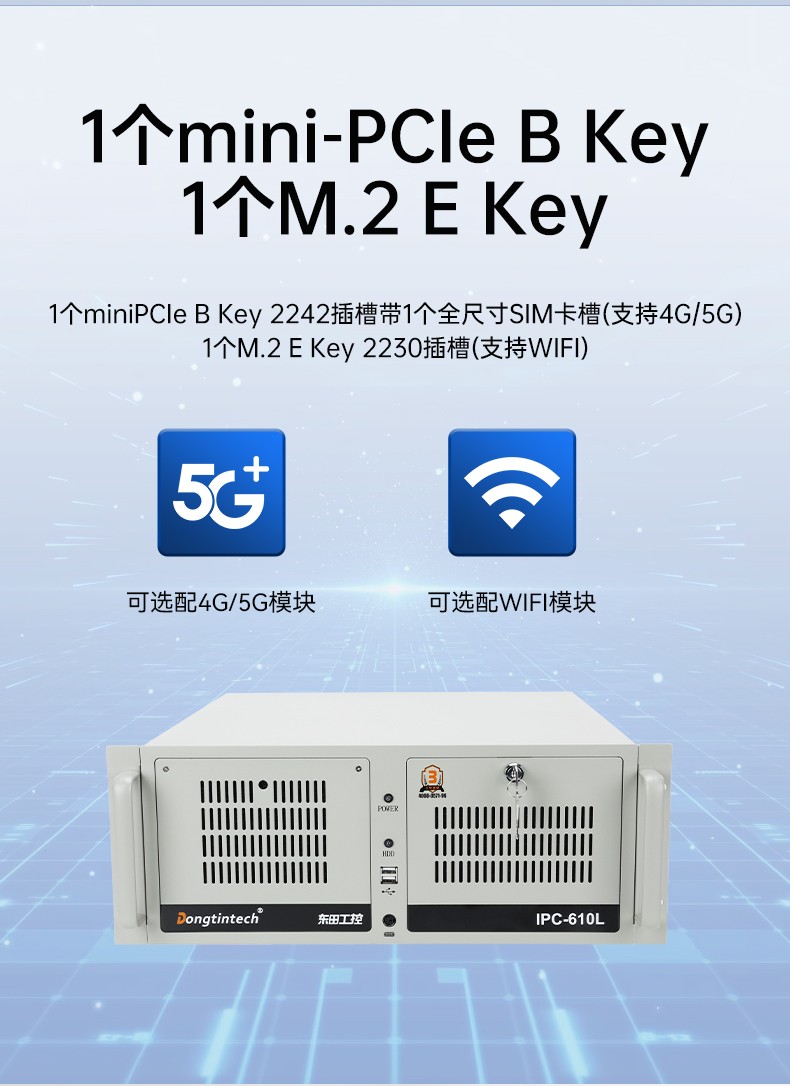 飛騰D2000國產(chǎn)安全工控機(jī),數(shù)據(jù)加密,電力/軌道交通專用主機(jī),DT-610L-TD2KMB .jpg