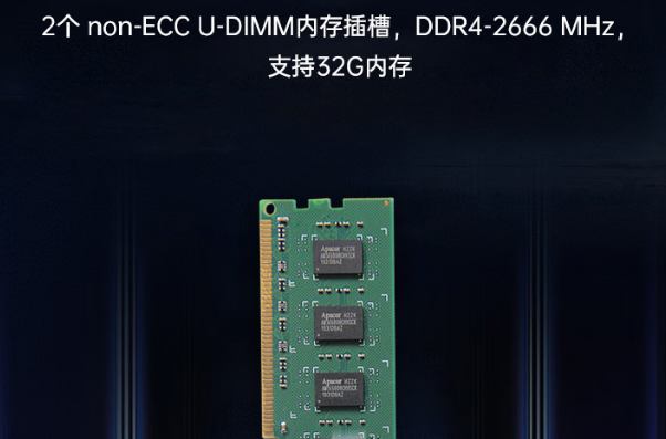 東田桌面式浙江工控機內存.png