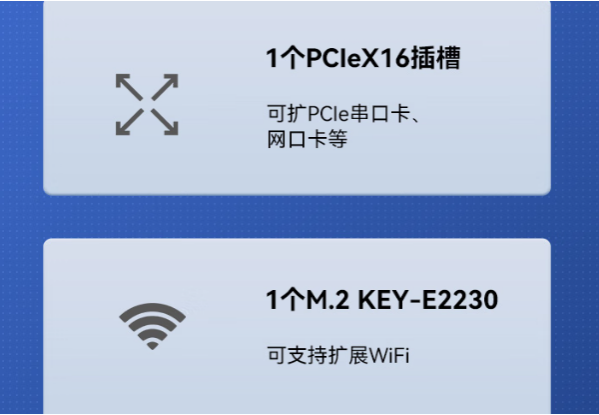 東田上海工控機(jī)擴(kuò)展性.png