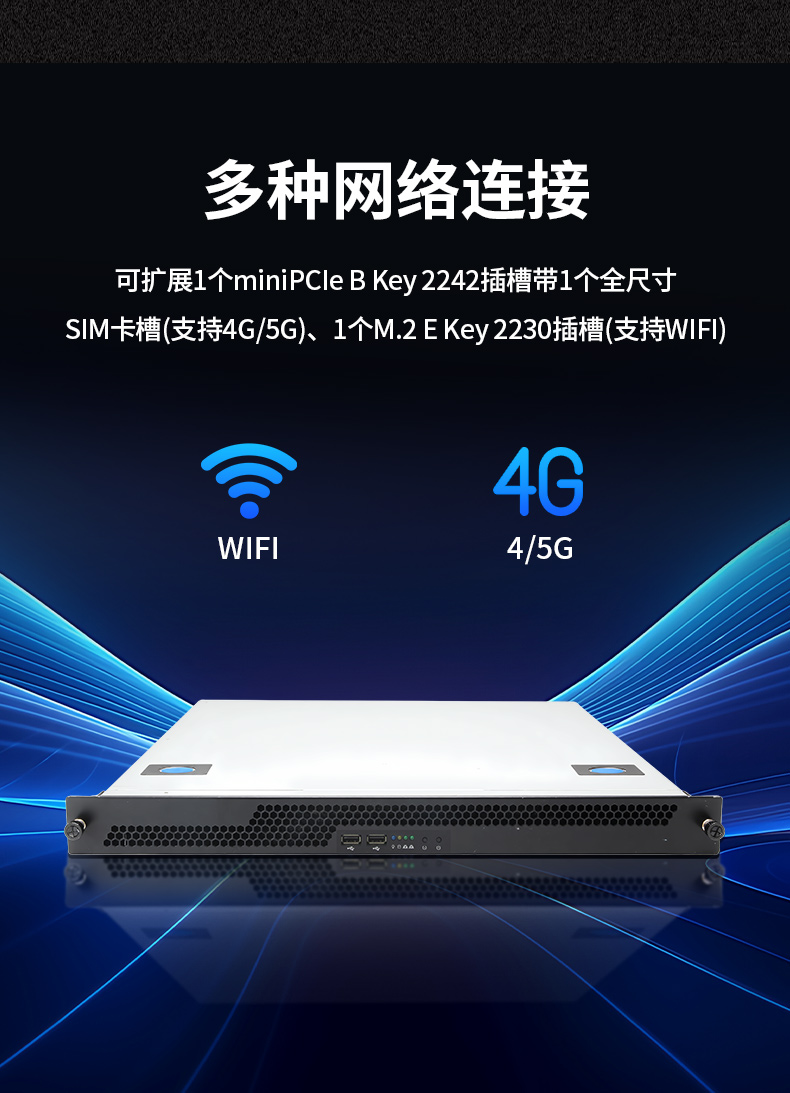 國(guó)產(chǎn)飛騰騰銳D2000 CPU,1U浙江上架式浙江工控機(jī),DT-14502-TD2KMB.jpg