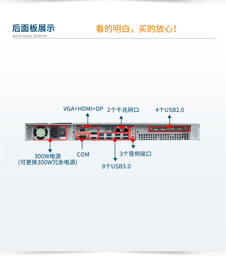 國(guó)產(chǎn)飛騰騰銳D2000 CPU,1U浙江上架式浙江工控機(jī),DT-14502-TD2KMB.jpg