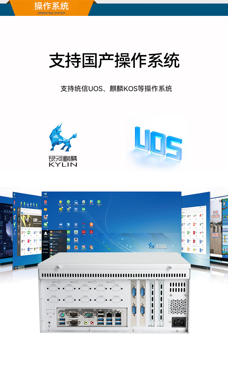 東田國產(chǎn)飛騰D2000 CPU,壁掛式浙江工控機(jī),DT-5206-BD2000MC.jpg