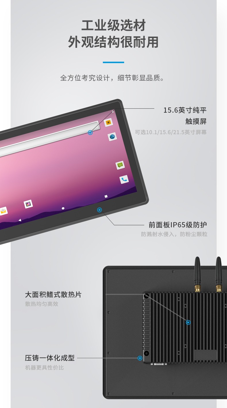 21.5寸工業(yè)平板電腦,國產瑞芯微工業(yè)一體機,DTP-1219-RK3568.jpg