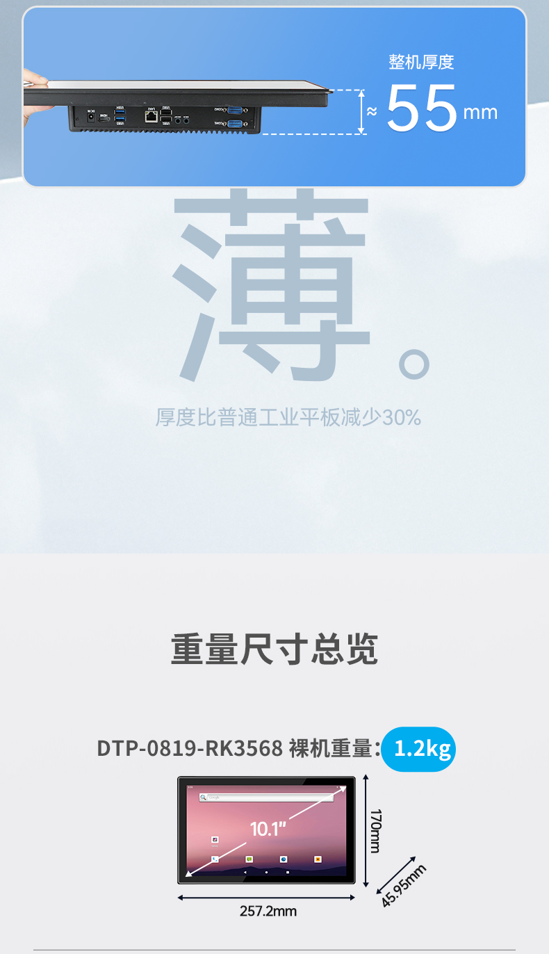 21.5寸工業(yè)平板電腦,國產瑞芯微工業(yè)一體機,DTP-1219-RK3568.jpg