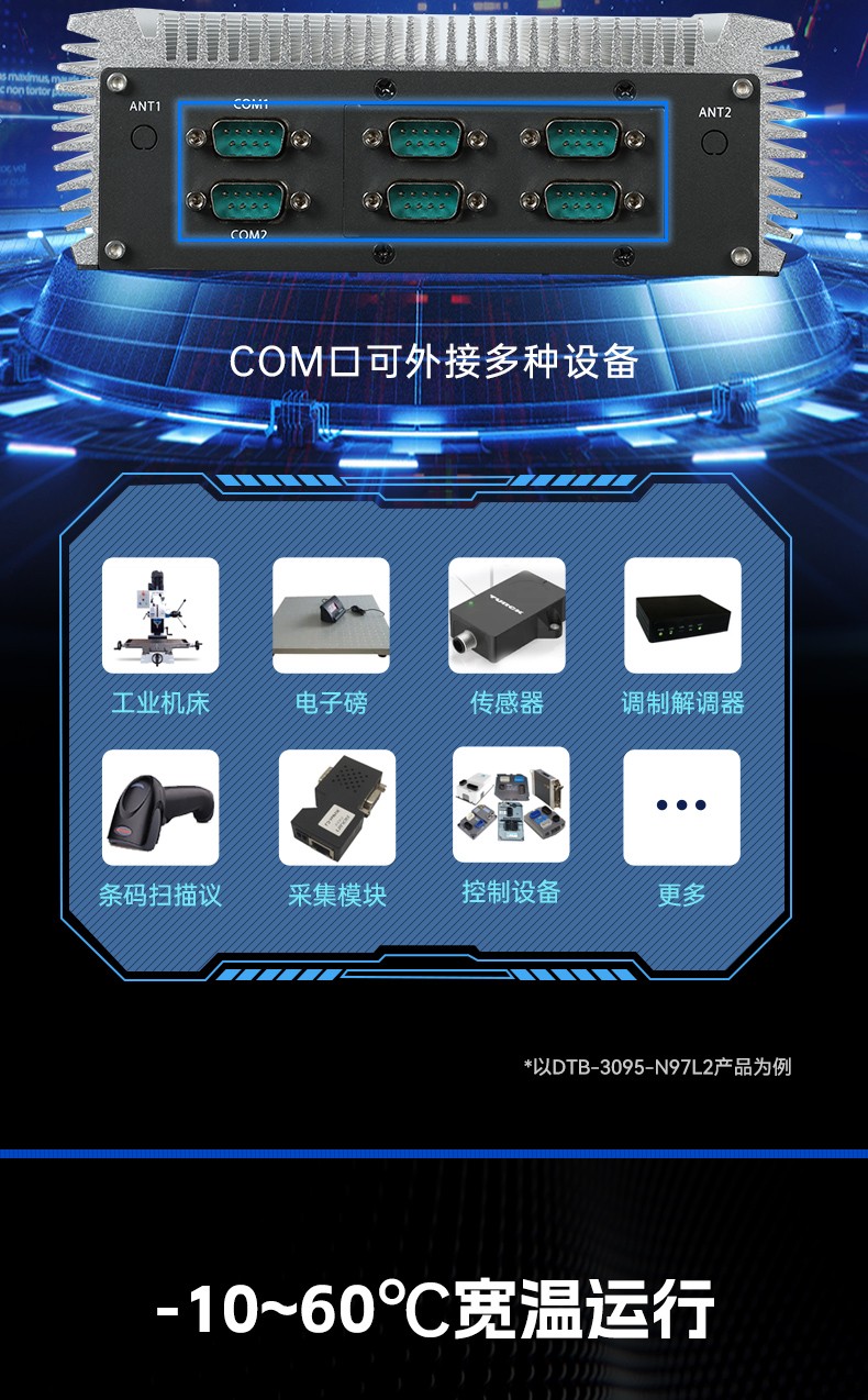 嵌入式無(wú)風(fēng)扇浙江工控機(jī),國(guó)產(chǎn)ARM RK3568微型浙江工控機(jī),DTB-3095-RK3588.jpg