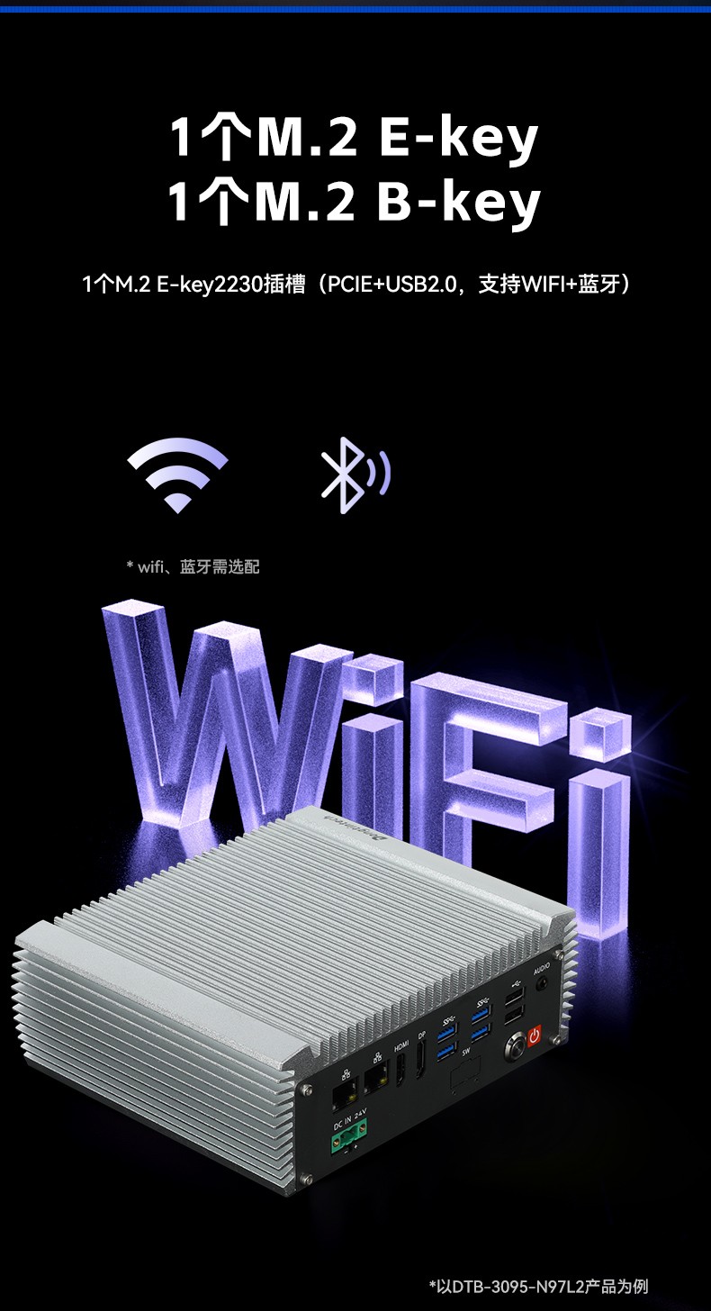 嵌入式無(wú)風(fēng)扇浙江工控機(jī),國(guó)產(chǎn)ARM RK3568微型浙江工控機(jī),DTB-3095-RK3588.jpg