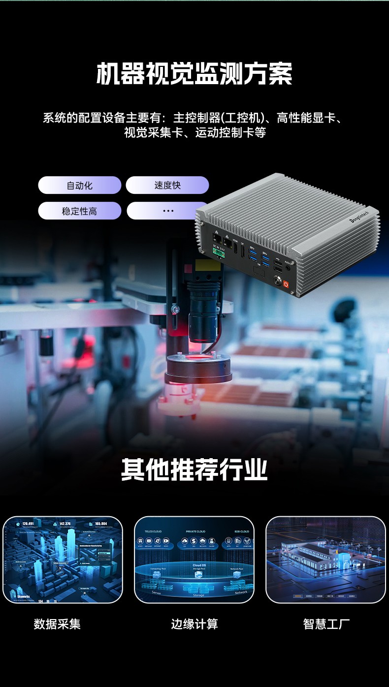 嵌入式無(wú)風(fēng)扇浙江工控機(jī),國(guó)產(chǎn)ARM RK3568微型浙江工控機(jī),DTB-3095-RK3588.jpg