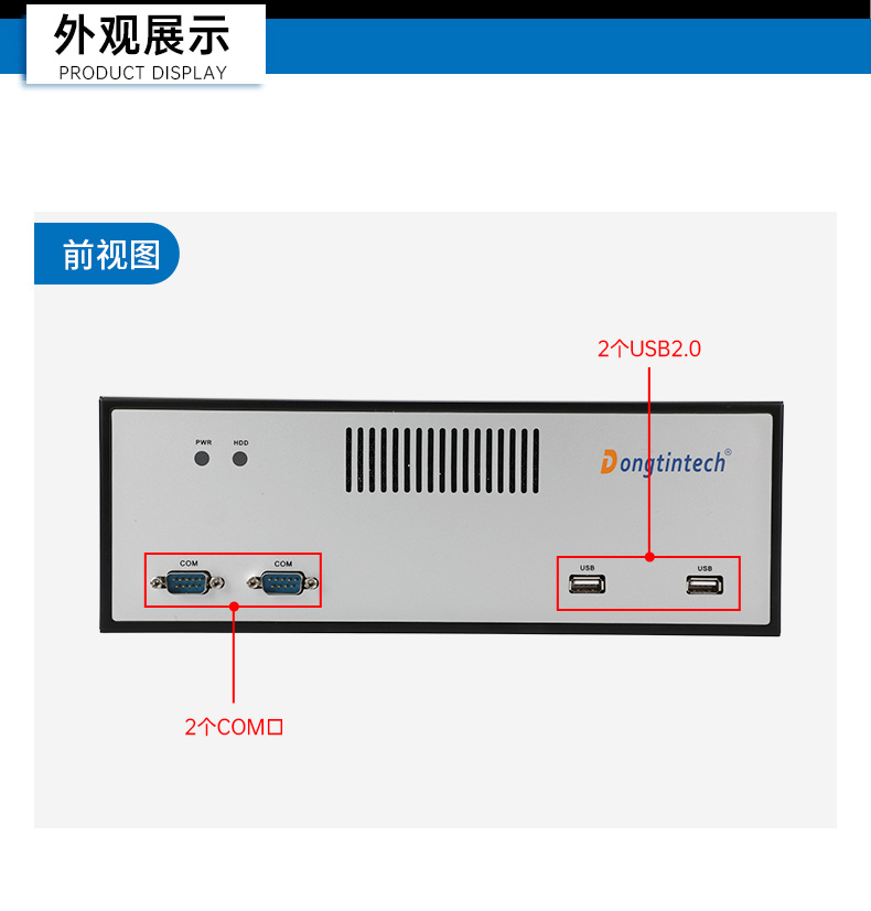 國(guó)產(chǎn)飛騰桌面式浙江工控機(jī),搭載Kylin UOS國(guó)產(chǎn)系統(tǒng),DTB-2102L-BD2KMC.jpg