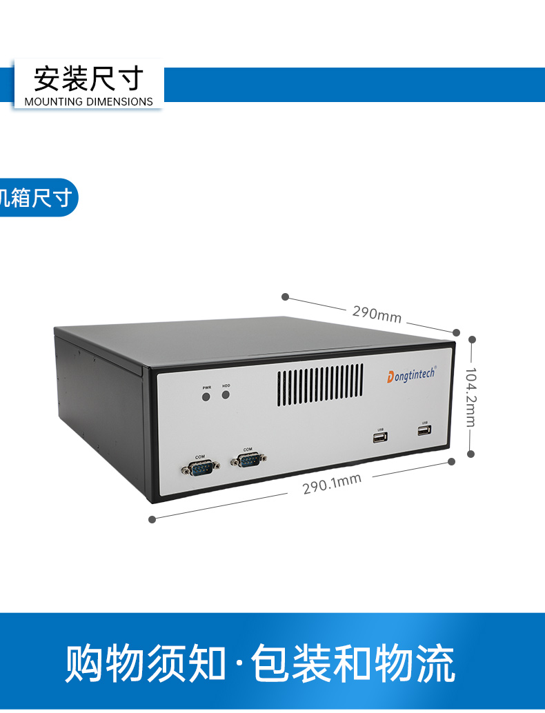 國(guó)產(chǎn)飛騰桌面式浙江工控機(jī),搭載Kylin UOS國(guó)產(chǎn)系統(tǒng),DTB-2102L-BD2KMC.jpg