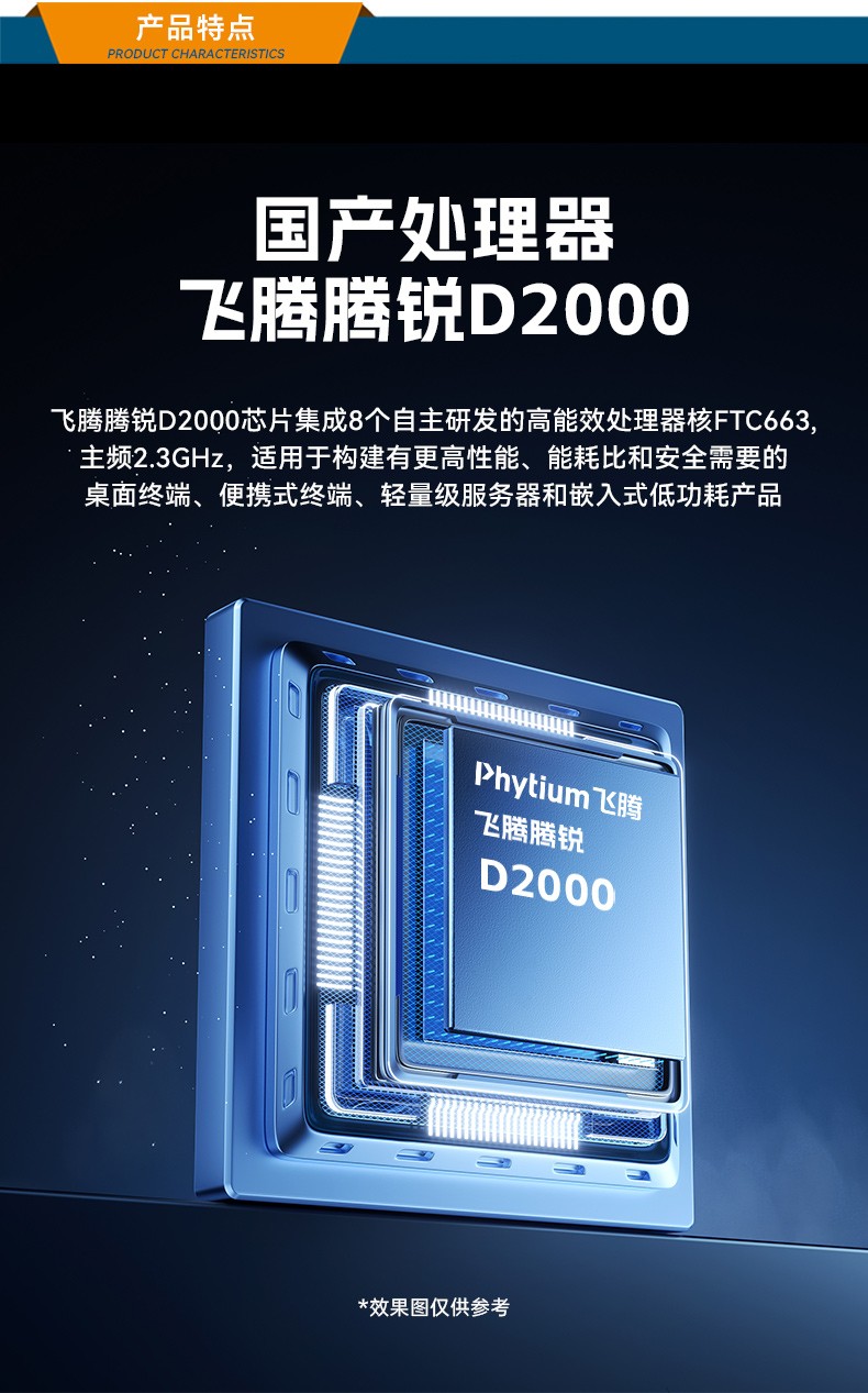 國(guó)產(chǎn)騰銳D2000浙江工控機(jī),銀河麒麟、UOS國(guó)產(chǎn)系統(tǒng),DTB-2102L-FD2KMC2.jpg