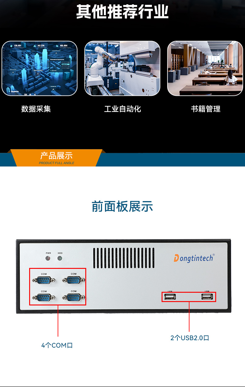 國(guó)產(chǎn)騰銳D2000浙江工控機(jī),銀河麒麟、UOS國(guó)產(chǎn)系統(tǒng),DTB-2102L-FD2KMC2.jpg