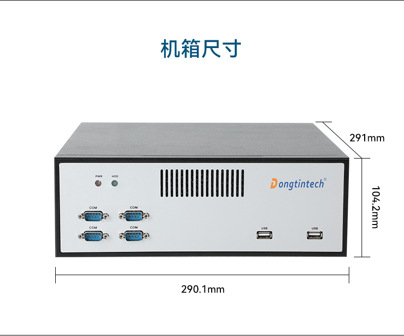 國(guó)產(chǎn)騰銳D2000浙江工控機(jī),銀河麒麟、UOS國(guó)產(chǎn)系統(tǒng),DTB-2102L-FD2KMC2.jpg