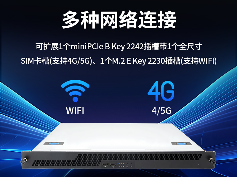 國(guó)產(chǎn)飛騰騰銳D2000 CPU|1U上架式工控機(jī)|DT-14502-TD2KMB