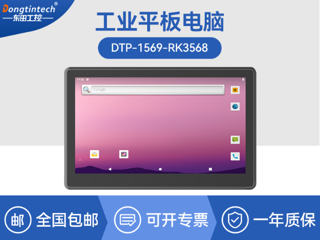 15.6寸工業(yè)無(wú)風(fēng)扇平板電腦|國(guó)產(chǎn)瑞芯微嵌入式一體機(jī)|DTP-1569-RK3568