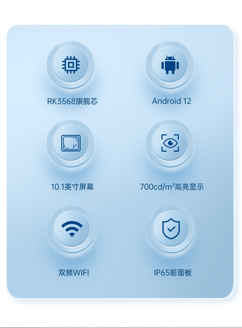 10.1寸LCD電容屏三防工位一體機,國產(chǎn)RK3568旗艦芯,DTZ-R101E-3568.jpg