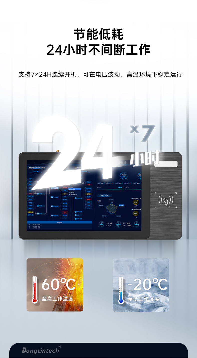 10.1寸LCD電容屏三防工位一體機,國產(chǎn)RK3568旗艦芯,DTZ-R101E-3568.jpg