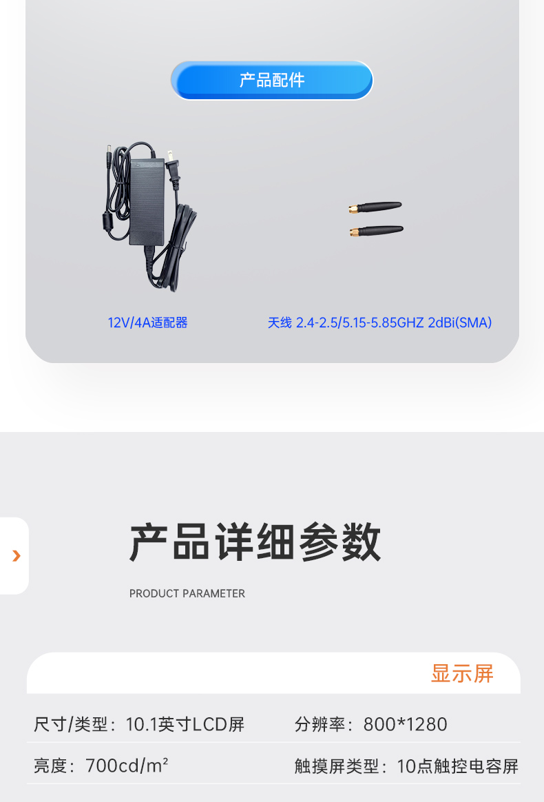 10.1寸LCD電容屏三防工位一體機,國產(chǎn)RK3568旗艦芯,DTZ-R101E-3568.jpg