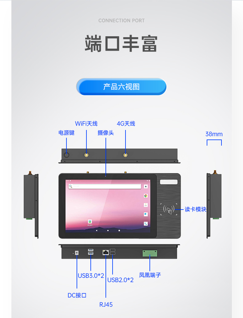 10.1寸LCD電容屏三防工位一體機,國產(chǎn)RK3568旗艦芯,DTZ-R101E-3568.jpg