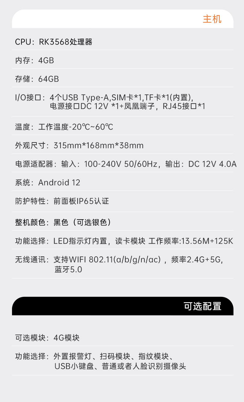 10.1寸LCD電容屏三防工位一體機,國產(chǎn)RK3568旗艦芯,DTZ-R101E-3568.jpg