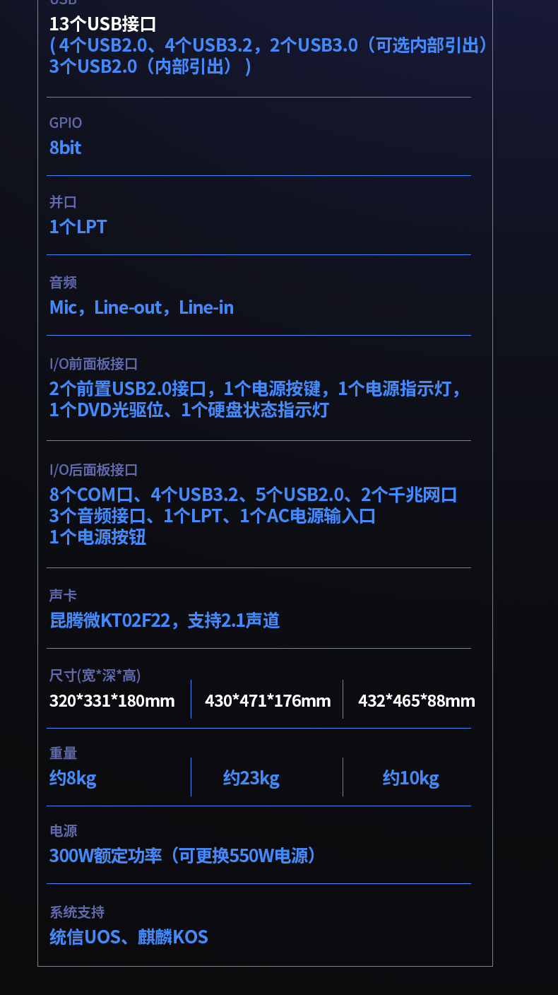 國(guó)產(chǎn)化海光2U工控機(jī),銀河麒麟國(guó)產(chǎn)操作系統(tǒng),DT-61025-U3350MA.jpg